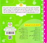 رفتار درست جلد شانزدهم در ایستگاه قطار